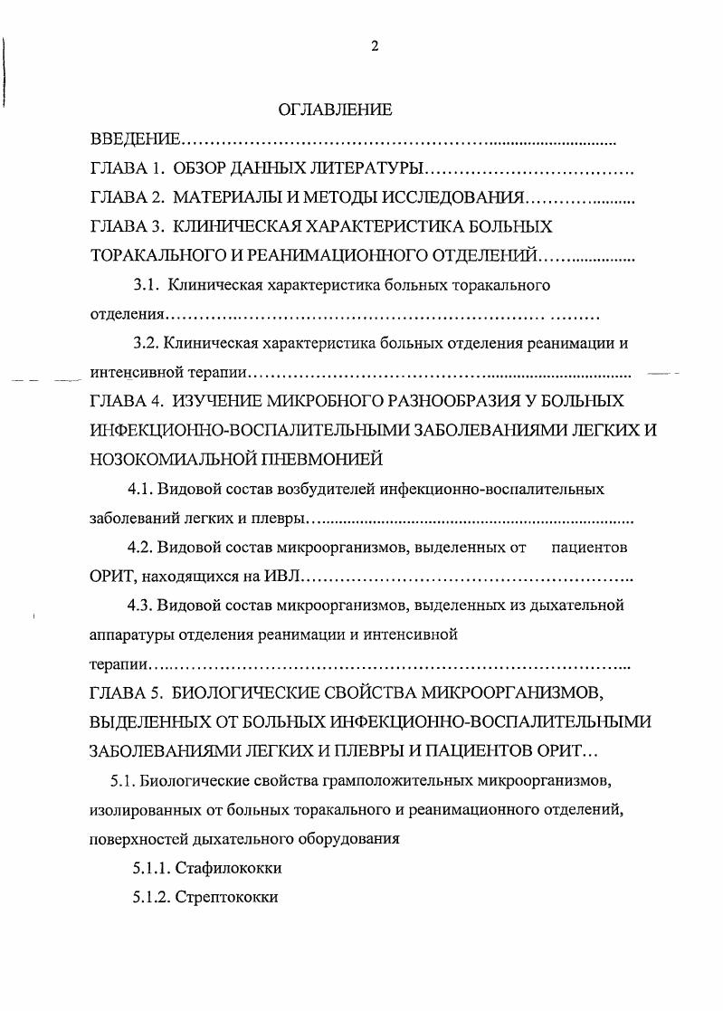 "ГЛАВА 2. МАТЕРИАЛЫ И МЕТОДЫ ИССЛЕДОВАНИЯ.