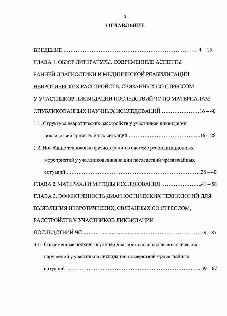"ОПУБЛИКОВАННЫХ НАУЧНЫХ ИССЛЕДОВАНИЙ