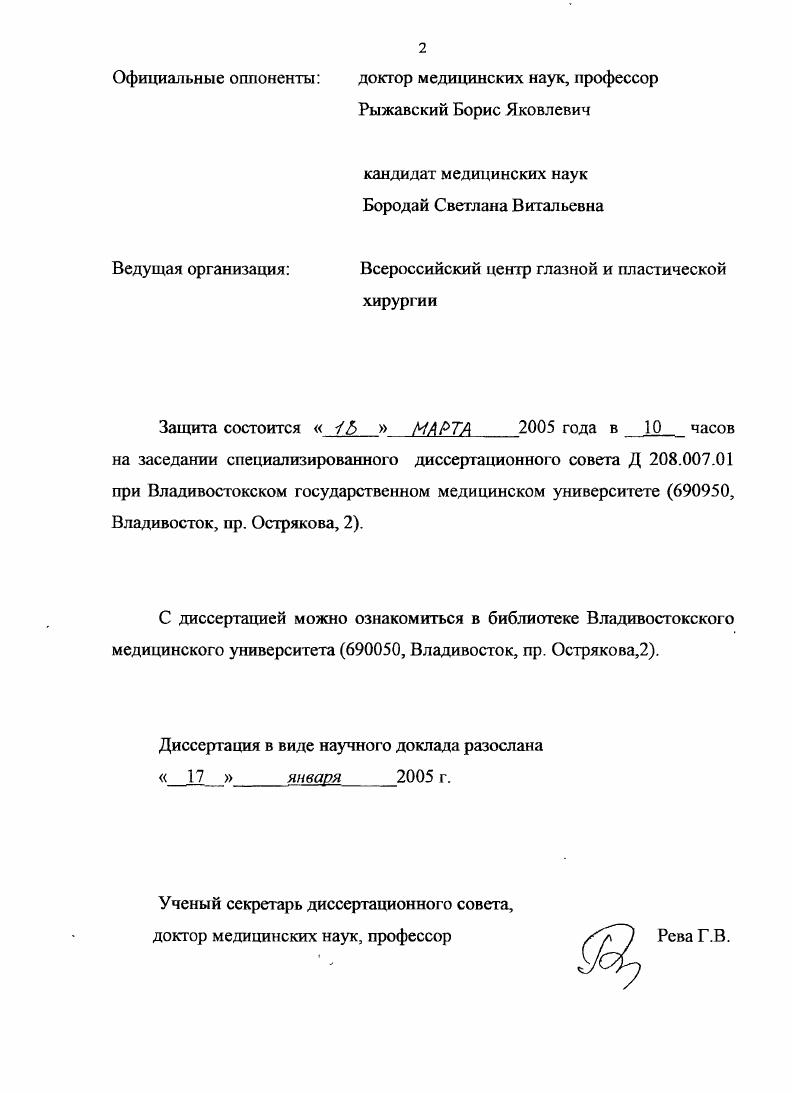 "компактного нейроэпителиального пласта замыкающейся нервной трубки посвящено немало исследований 6, 4. Рассматривают четыре возможные предпосылки к выселению клеток 1 наличие внеклеточного матрикса 2 отсутствие базальной мембраны в дорсальной части нервной трубки 3 образование клеточных отростков и их адгезия к внеклеточному матриксу 4 ослабление межклеточных связей в дорсальной части замыкающейся нервной трубки. Кроме того, полагают, чтоВ механизме выхода клеток играет роль перестройка их цитоскелета 4. Ье, КлтЬеег считают базальную мембрану серьезным препятствием для выхода клеток из нервного зачатка и считают, что выход клеток возможен при отсутствии мембраны или при наличии ее прерывистости 0. Перед самым началом миграции слившиеся базальные мембраны эктодермы и нервной трубки разъединяются, и, тем самым, устраняется механическое препятствие для миграции клеток нервного гребня 3. Отличительным признаком клеток нервного гребня до их выхода из нейроэпителия считается наличие небольших, содержащих микрофиламенты, отростков. Подобные отростки присущи и мигрирующим клеткам 6. Эти отростки, как полагают, увеличивают сцепление клеток с внеклеточным матриксом и способствуют их перемещению. Мезенхимные клетки, возникающие из нервного гребня, довольно рано образуют наружную оболочку глазной чаши. Реагируя на индукционное влияние, исходящее от глазной чаши, этот мезенхимный покров дифференцируется на внутреннюю сильно васкуляризированную оболочку, называемую сосудистой оболочкой, и наружную оболочку, образованную плотной волокнистой соединительной тканью склерой. Таким образом, активно перемещаясь от неврального гребешка по направлению к зрительному зачатку, мезэктодермальные элементы ответственны за рост кератинрцитов эндотелия роговицы, стромальных кератиноцитов, фибробластов склеры, трабекулярного аппарата, стромы сосудистой оболочки, цилиарных гладких мышц и оболочек зрительного нерва. Многие врожденные дефекты переднего сегмента и роговицы, вероятно, являются следствием расстройства в согласованности этих процессов , , , 1. К производным нервного гребня относят происхождение меланоцитарной системы. По данным Бочарова Ю. С. и др. Эти клетки мигрируют в трех направлениях 1 в кожу и пограничные слизистые оболочки 2 глаз хориоидея, цилиарное тело, радужка 3 центральную нервную систему , . Кроме этого, производные нервного гребня также вовлечены в процесс формирования тканей орбиты ретробульбарной клетчатки, сателлитов наружных глазных мышц, перицитов сосудов орбиты, орбитальных нервов, включая цилиарный ганглий и окружающие их шванновские клетки, а также орбитальных хрящей. Ранее считали, что средняя эмбриональная пластинка, мезодерма, ответственна за большинство соединительной ткани глаза и придатков. Экспериментальная эмбриология показала, что из мезодермы выделяется незначительная часть мезенхимы в краниальной и шейной области. Парные сомиты, расположенные параллельно оси в центре эмбриона, отсутствуют в головном и шейном отделах. С перестройкой туловищных сомитов, мезодерма превращается во вторичную мезенхиму, в которой перемещение клеток подобно перемещению клеток нервного гребня, но с более ограниченными фенотипическими изменениями. Что касается глаза, то, как оказалось, мезодерма служит источником только гладких мышц и эндотелия сосудов, вокруг которых располагаются клетки сателлиты гладких мышечных клеток и перициты сосудов. Циркулирующие гемоцитарные элементы относятся к мезенхиме и происходят из мезодермы. Условия для преобразования клеток нервного гребня в соединительнотканные элементы создают эктомезенхима и мезэктодерма 8. Нейромезенхима на стадии глазных ямок и глазных пузырьков обеспечивает рост и развитие зачатков глаз. 