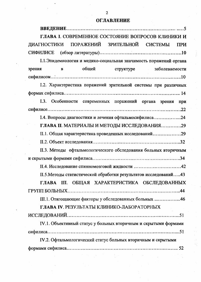 "Красноярской краевой конференции дерматовенерологов октября