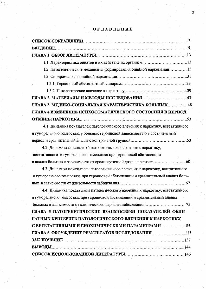 "ПВНустан снижение установки на лечение в связи с ПВН ПРЛ про л актин