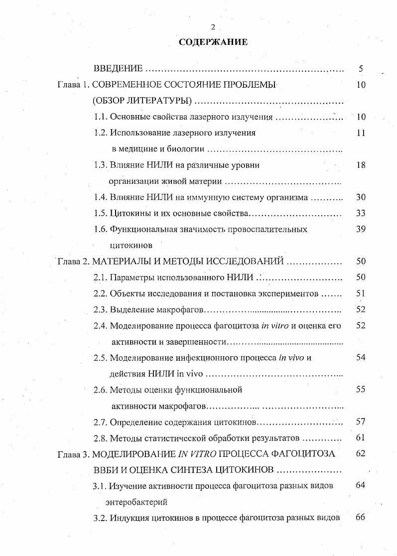 "Г лава 1. СОВРЕМЕННОЕ СОСТОЯНИЕ ПРОБЛЕМЫ 