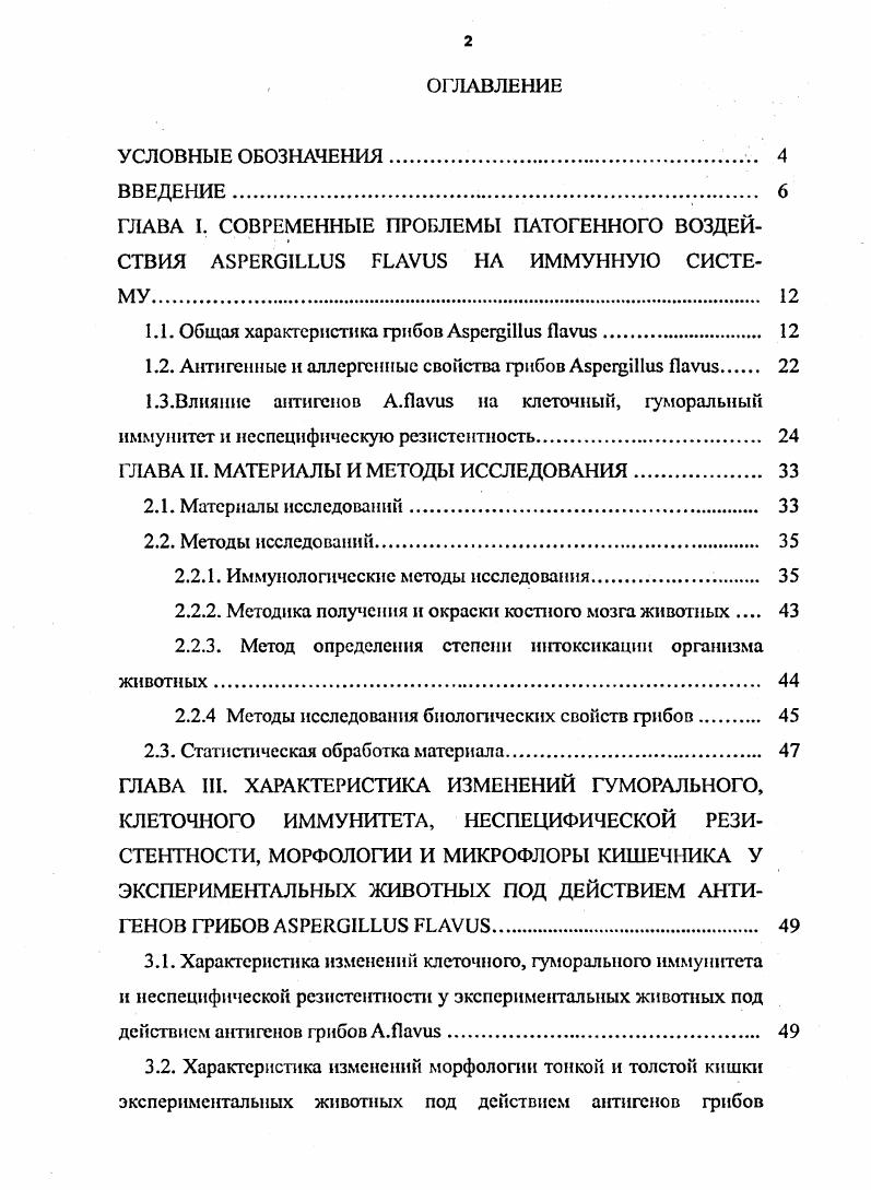 "1.1. Общая характеристика грибоп i v 