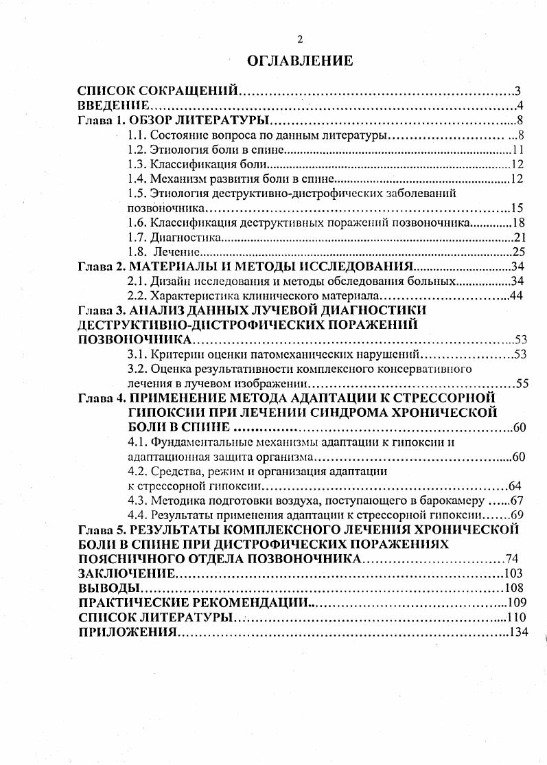 "1.1. Состояние вопроса по данным литературы