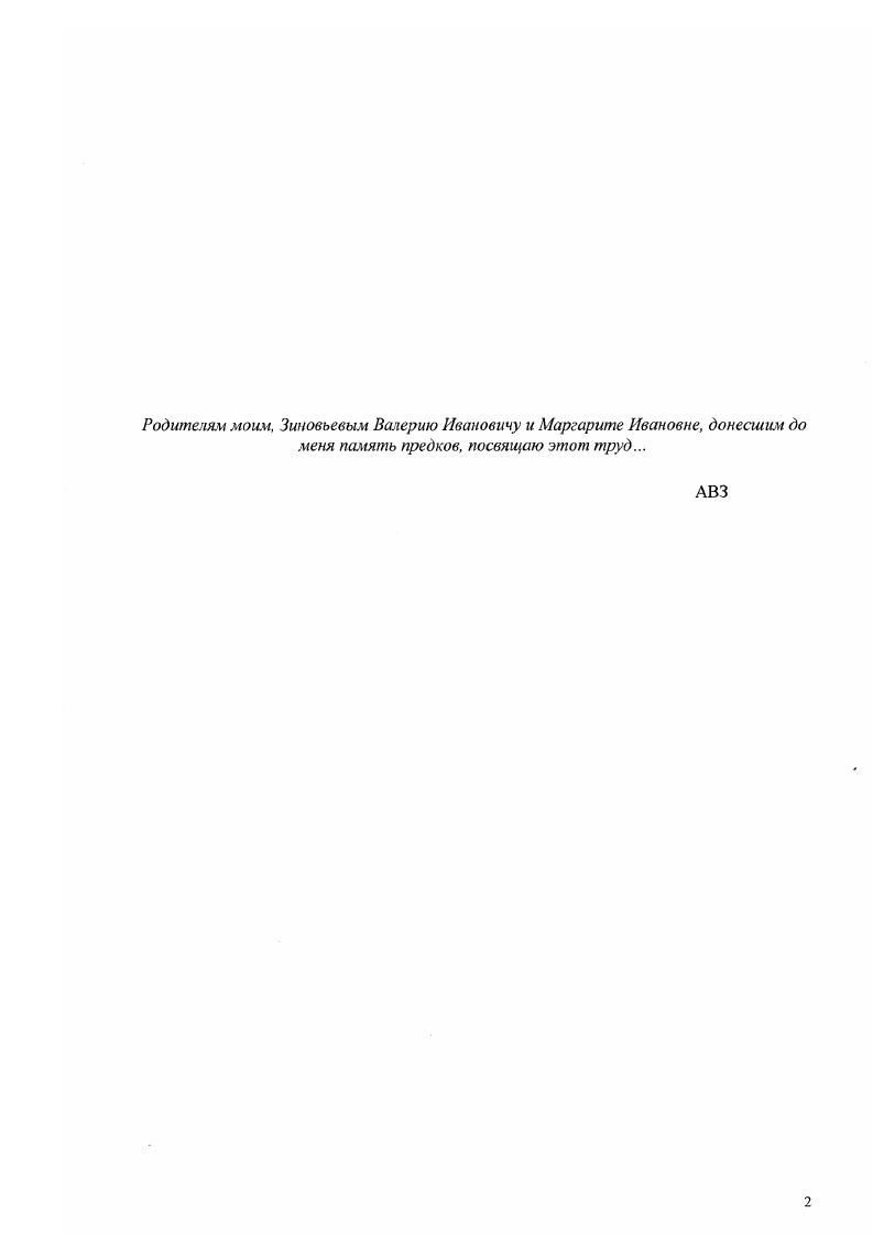 "Глава 1. История написания, логика и структура работы.