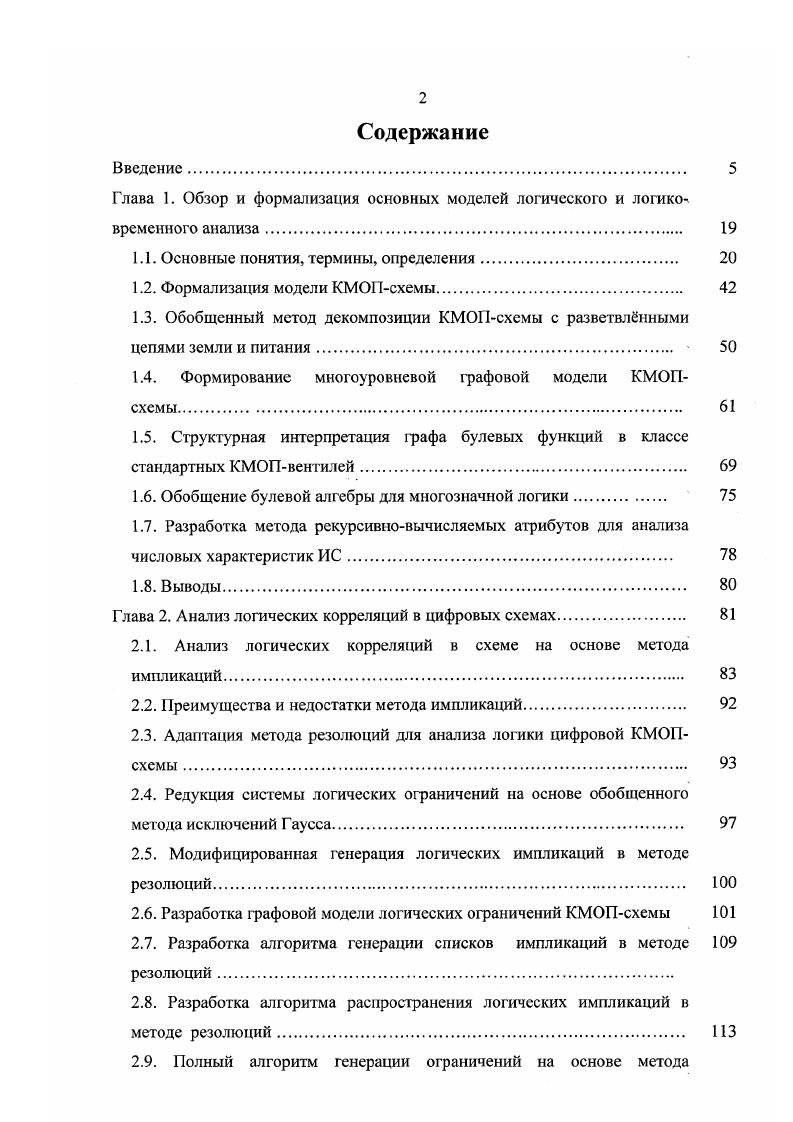 "1.1. Основные понятия, термины, определения. 