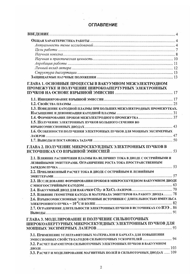 "ВВЕДЕНИЕ..............................................................4