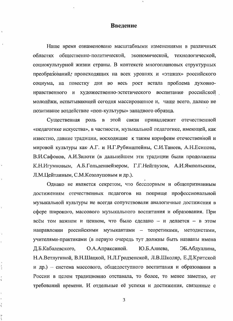 "В.Фаликман, изд. В качестве мотивов выступают идеалы, потребности, убеждения, ценностные и социальные установки. Мотив может обладать как количественными, так и качественными характеристиками. Различие количественных характеристик происходит но принципу сильный слабый, качественных по отношению мотива к содержанию деятельности. И хотя интерес по Леонтьеву всего лишь субъективное переживание, предметный интерес отождествляется с предметом потребности, как движущей силой всякой деятельности. Именно Леонтьев считал, что о потребностях ничего нельзя сказать иначе как на языке мотивов. Таким образом, именно предметный интерес, а в нашем случае интерес к учебной деятельности является одной из движущих сил учебной деятельности. И согласно Леонтьеву, именно следуя динамике мотивов в нашем случае учебного интереса, мы можем проследить динамику потребности в деятельности в обучении. Выдающийся отечественный психолог Л. А.Н. Леонтьева, Л. И.Божович, Н. Такое явное выделение категории интереса в трудах Выготского не случайно. Он видит в интересе главный источник движущей силы ребнка, выводит структуру становления интереса, формулирует приоритетные условия, способствующие дальнейшему развитию когнитивных интересов учащихся, стимулирующих интеллектуальную и эмоциональную активность детей, подростков, юношей и девушек. Психологический закон гласит прежде чем ты хочешь призвать ребнка к какойлибо деятельности, заинтересуй его ею, позаботься о томчтобы обнаружить, что он готов к этой деятельности, что у него напряжены все силы, необходимые для не. Именно при этих условиях, считал Выготский, ребнок будет действовать самостоятельно и целенаправленно, где педагогической задачей станет руководить и направлять его деятельность. При всей разности данных условий, проистекающих из различий в возрастных, характерологических, гендерных и иных особенностях и свойствах обучающихся, есть в них и общее. Единым психологическим правилом выработки интереса по системе Выгосткого является следующее утверждение Для того чтобы предмет нас заинтересовал, он должен быть связан с чемлибо интересующим нас, с чемлибо уже знакомым, и вместе с тем он должен всегда заключать в себе некоторые новые формы деятельности, иначе он останется безрезультатным. Через детский интерес к новому детскому интересу таково правило. Выготский Л С. Педагогическая психология. М. , С. Выготский Л С. Педагогическая психологияпод рел В. В.ДаиыдоваМ. С. 1. Выготский Л С. Педагогическая психологияпод рел В. В ДаиыдоваМ. С. 4. Методологические установки и подходы, рекомендовавшиеся Л. С.Выготским, не исчерпываются перечисленными выше имели место наряду с ними и другие. Однако в рамках данного исследования особый интерес представляют именно те, что были перечислены. Исследования потребностей и мотивов, проводившиеся в лаборатории Л. И.Божович, помогли вскрыть механизмы развития учебных интересов ребнка и переход их в интересы познавательные. Божович выдвинула тезис о том, что, стремясь продолжить, оживить или усилить эти переживания, ребнок начинает либо совершенствовать предмет е удовлетворения, либо искать новые способы е удовлетворения. Таким образом, в процессе удовлетворения почти любой первичной органической потребности в нашем случае интереса у человека образуется с новая психическая форма. В своей работе Божович показала, что знания поразному усваиваются школьниками и занимают разное место в личности ученика, в зависимости от того, как у него воспитано отношение к этим знаниям и к своей учебной деятельности. Наличие учебных интересов и стремление овладеть основами наук, как средством познания действительности, а также отношение к учению, как к деятельности общественно значимой, за качество выполнения которой ученик чувствует себя ответственным перед школой и родителями, создают те условия, при которых знания, приобретаемые в школе, становятся убеждениями школьника, основой для формирования его мировоззрения. Божович Л И Проблемы формирования личностипол ред. Д И. Фельдштсйна. М.Вороиеж . С. . 