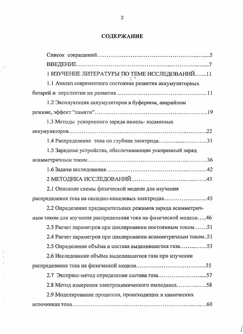 "1 ИЗУЧЕНИЕ ЛИТЕРАТУРЫ ПО ТЕМЕ ИССЛЕДОВАНИЙ