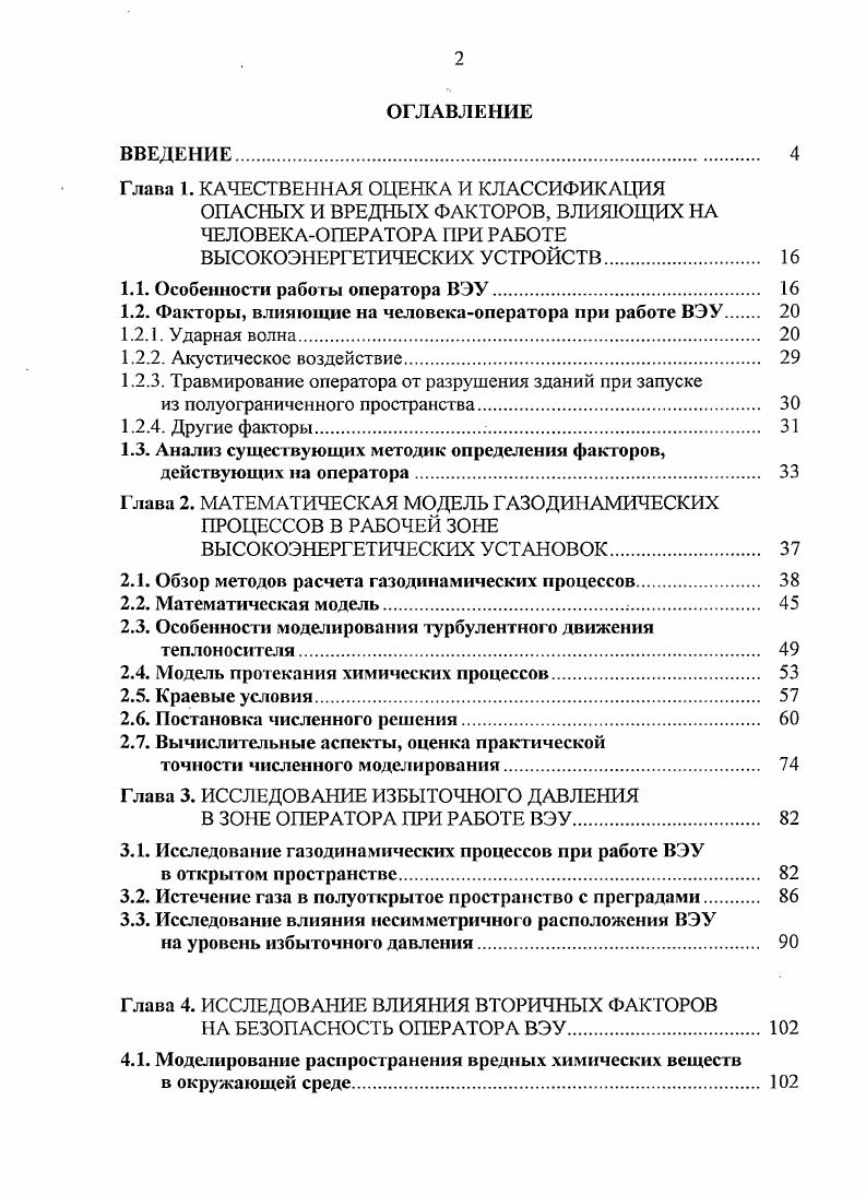 "Глава 1. КАЧЕСТВЕННАЯ ОЦЕНКА И КЛАССИФИКАЦИЯ