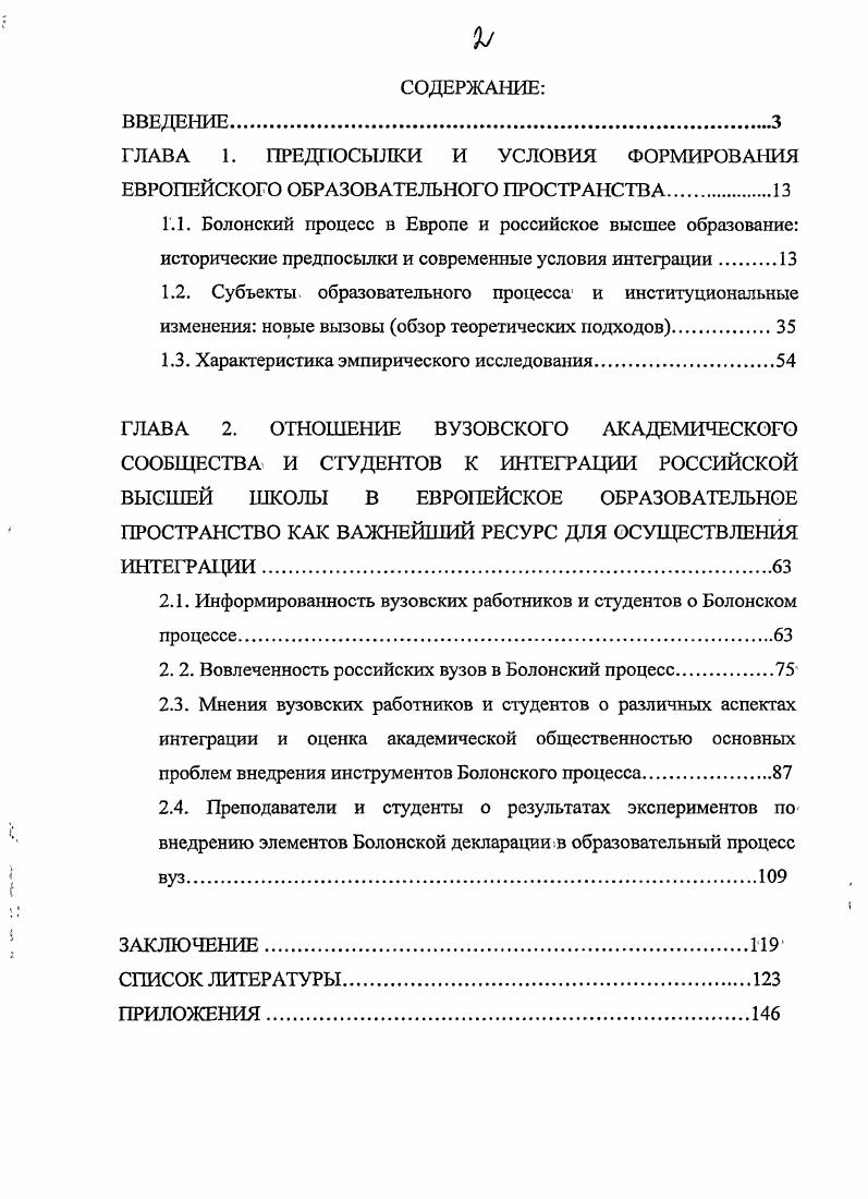 "1.3. Характеристика эмпирического исследования.