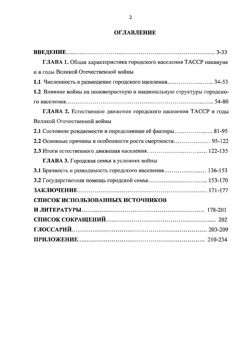"1.1 Численность и размещение городского населения.