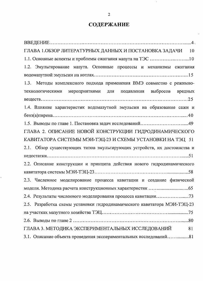 "ГЛАВА 1 .ОБЗОР ЛИТЕРАТУРНЫХ ДАННЫХ И ПОСТАНОВКА ЗАДАЧИ 