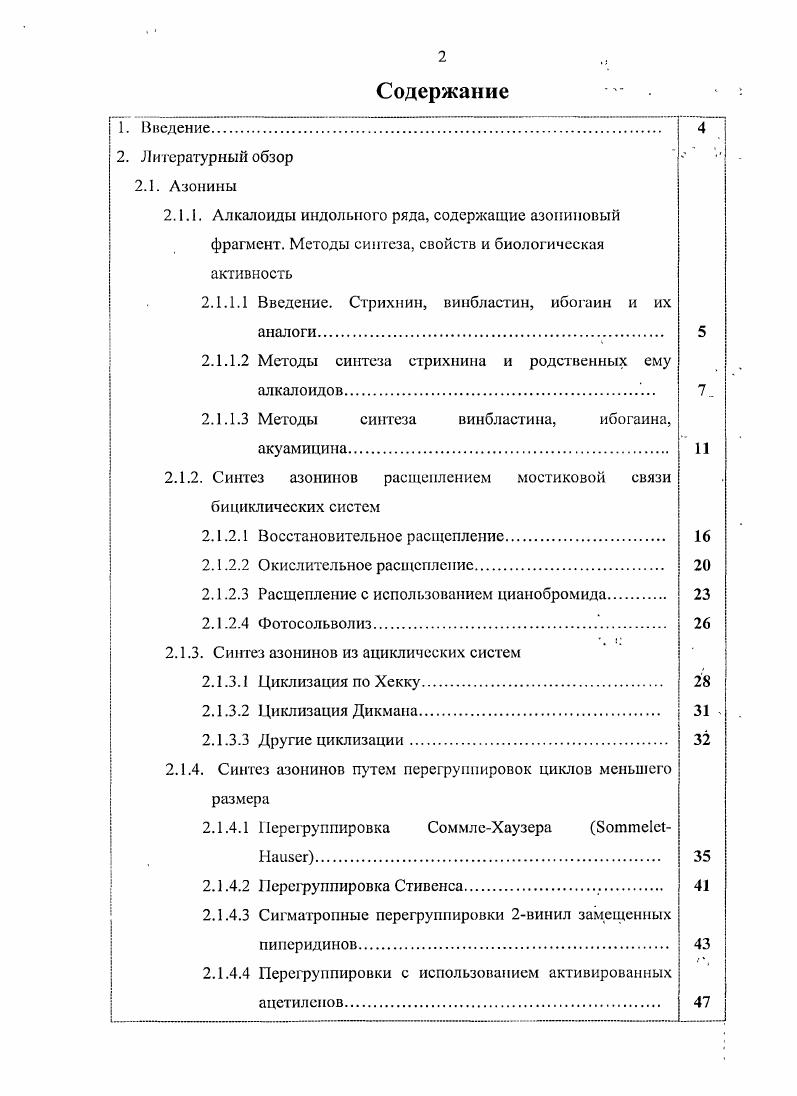 "Авторы сообщают о новом направлении синхронных фотоперегруппировок 1ацилиндолов 9 в 3ацилиндоленины , которые оказались крайне нестабильны, и в случае п1,2 и КСНгСНгИНК происходит самопроизвольное расширение цикла с образованием 8и и 9ти членных лактамов . При облучении меганольного раствора амина 9а в течение ч единственным продуктом реакции является лактам а с выходом , и что аналогичным способом могут быть получены соединения i и с. Тс же ученые в своей новой работе 9 более детально рассматривают фотоперегрупгшровки ацилиндолов. Правда, новых примеров синтеза азониноиндолов они не приводят. Расширен лишь круг алкалоидов, синтез которых представляется возможным исходя из того же лактама а, это i и ЕЬигпатше. В работах немецких ученых , посвященных поиску путей синтеза индольных алкалоидов винбластин, ибогаин, акуамицин и др. На первой стадии конденсацией альдегида с азепиноиндолом в метаноле была получена смесь диастереомеров мостикового азепина . Без выделения полученный амин был проалкилирован бензилбромидом с образованием четвертичной соли, которая, в свою очередь, была подвергнута основнокатализируемой фрагментации триэтиламином. Спонтанная циклизация образовавшегося промежуточного енаминакрилата приводит к целевому интермедиату схема 7. Процесс идет как циклоприсоединение енаминного фрагмента к индолоакрилатной части промежуточного интермедиата . Последний образуется в виде одного диастереоизомера. 