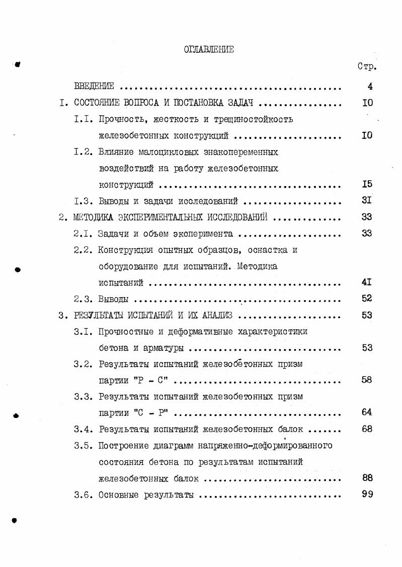 "1. СОСТОЯНИЕ ВОПРОСА И ПОСТАНОВКА ЗАДАЧ 