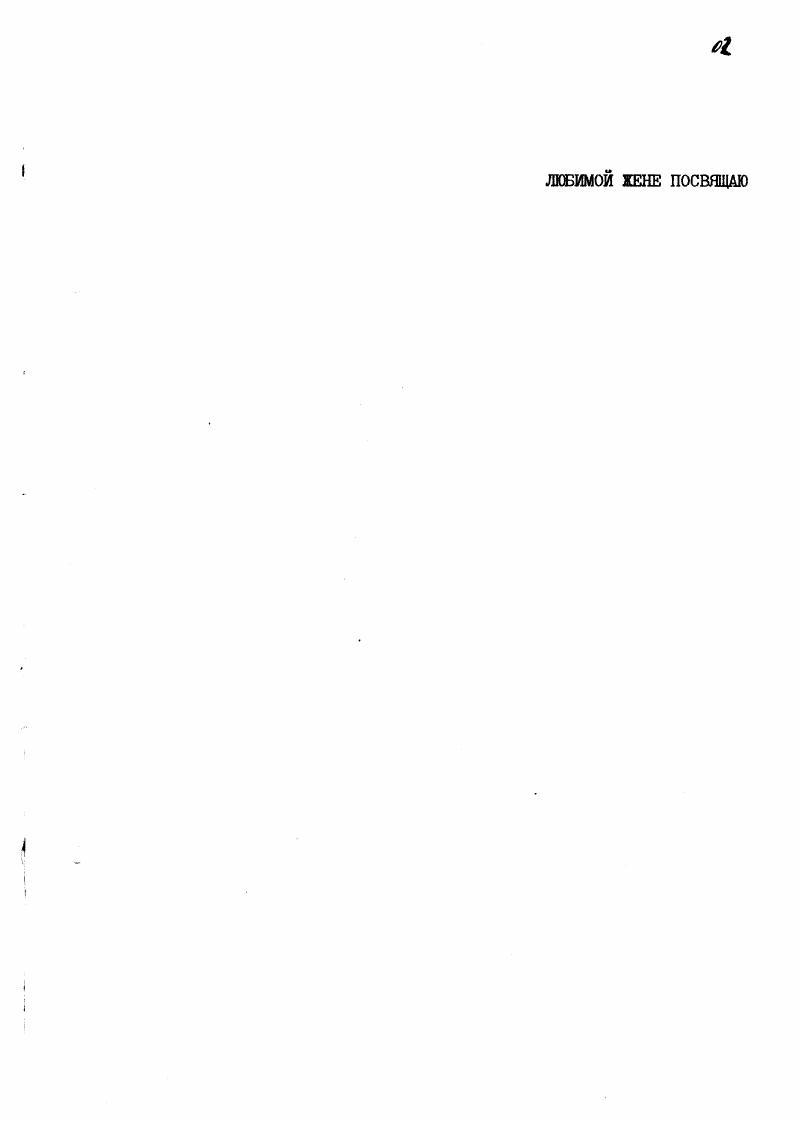 "I. ОБЗОР ЛИТЕРАТУРНЫХ СВЕДЕНИЙ ПО РАСТВОРЕНИЮ АПАТИТА В КИСЛОТАХ 