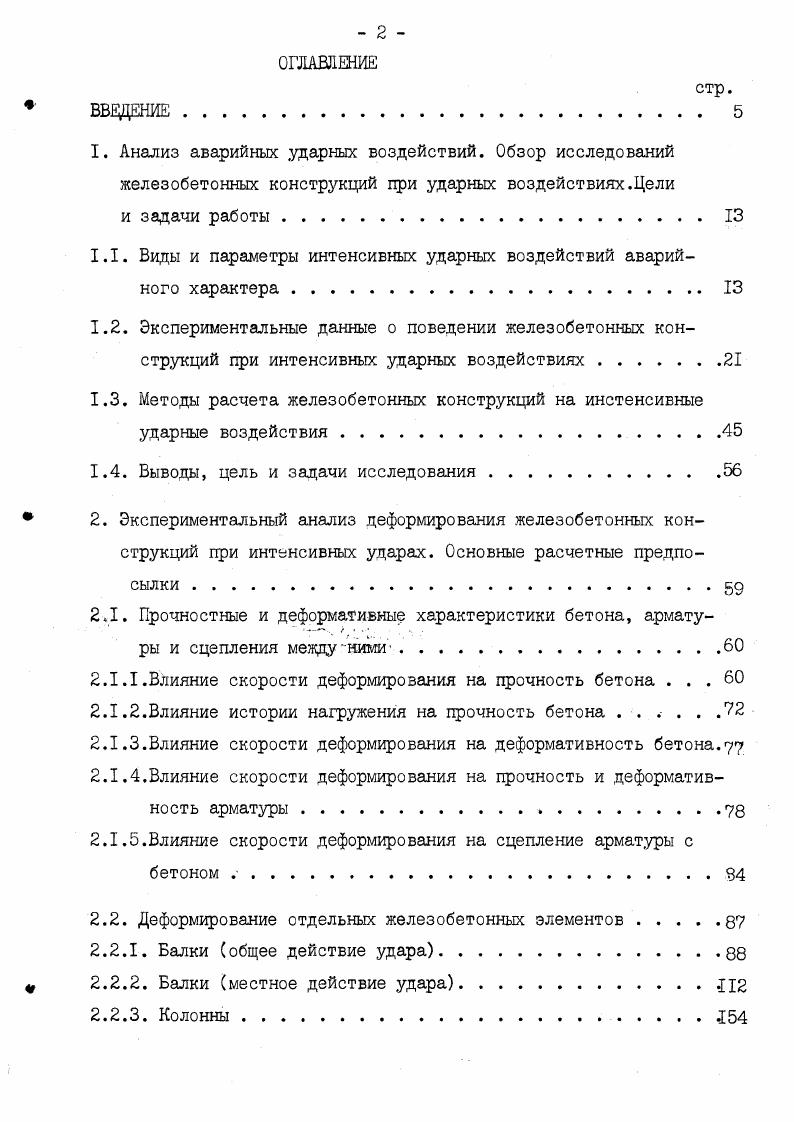 Расположение поперечной арматуры на продавливание