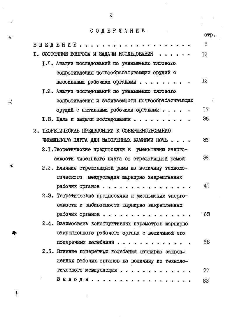 "стр. Методика проведения лабораторных и лабораторно