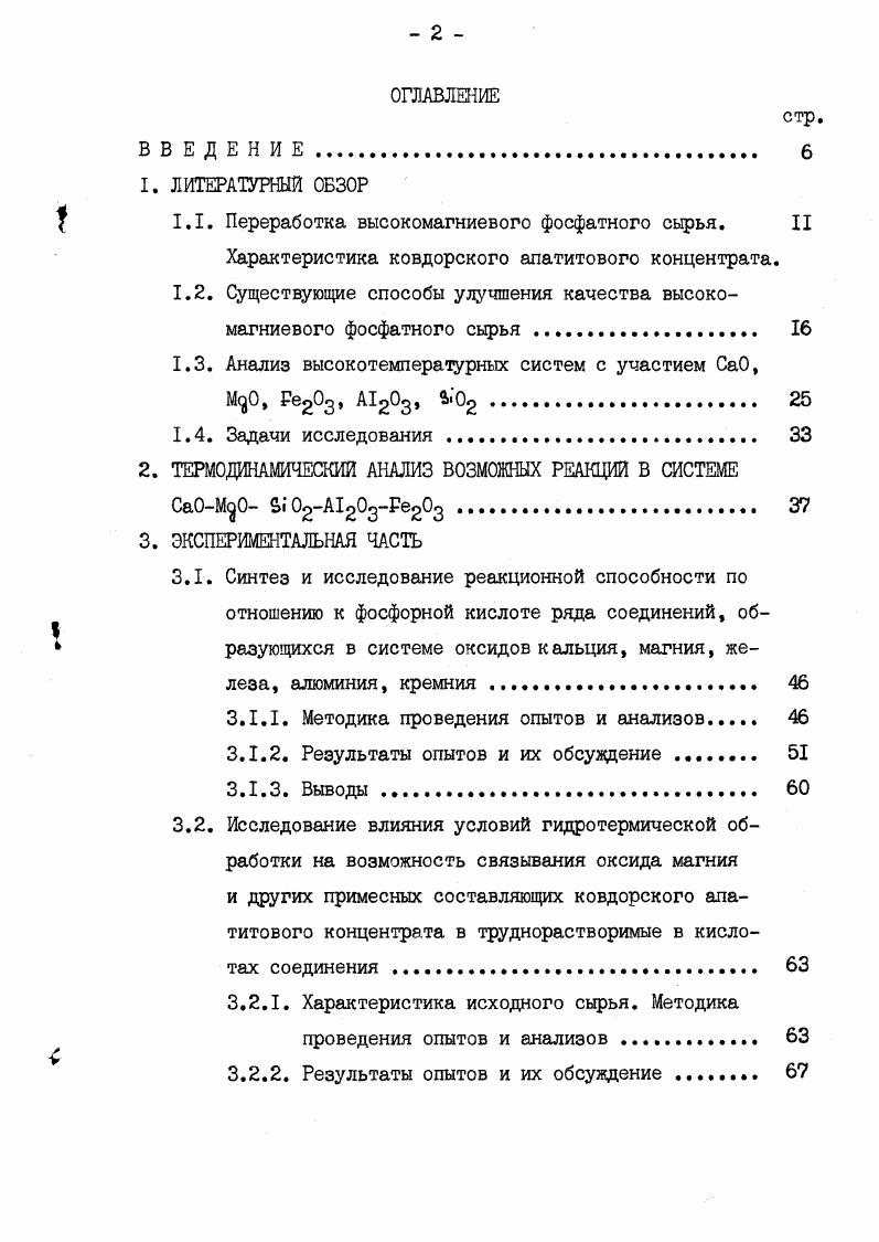 "леблется в небольших пределах, возможно наличие примесей железа и марганца.