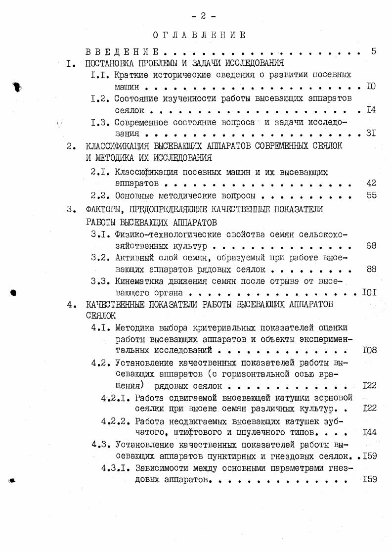 "1. ПОСТАНОВКА ПРОБЛЕМЫ И ЗАДАЧИ ИССЛЕДОВАНИЯ
