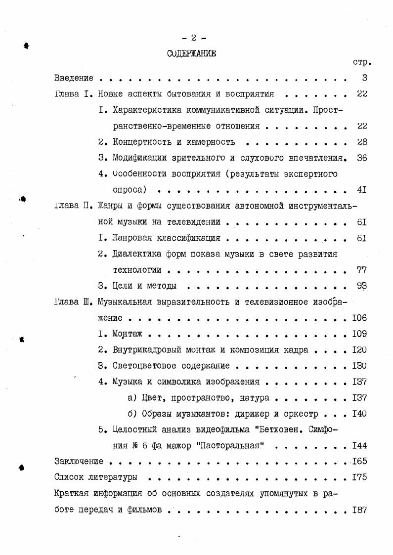 "1. Характеристика коммуникативной ситуации. Пространственновременные отношения.
