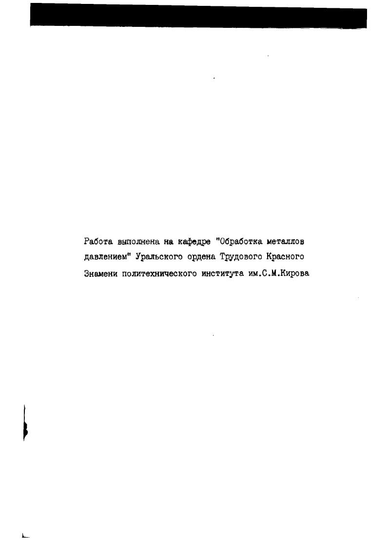 "1.1.1. Методика выбора состава технологической