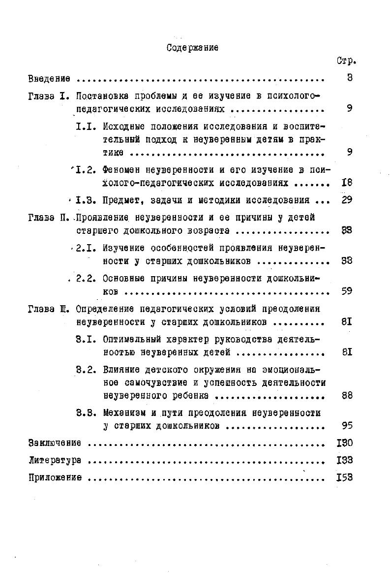 " Х.в. Предмет, задачи и методики исследования . 