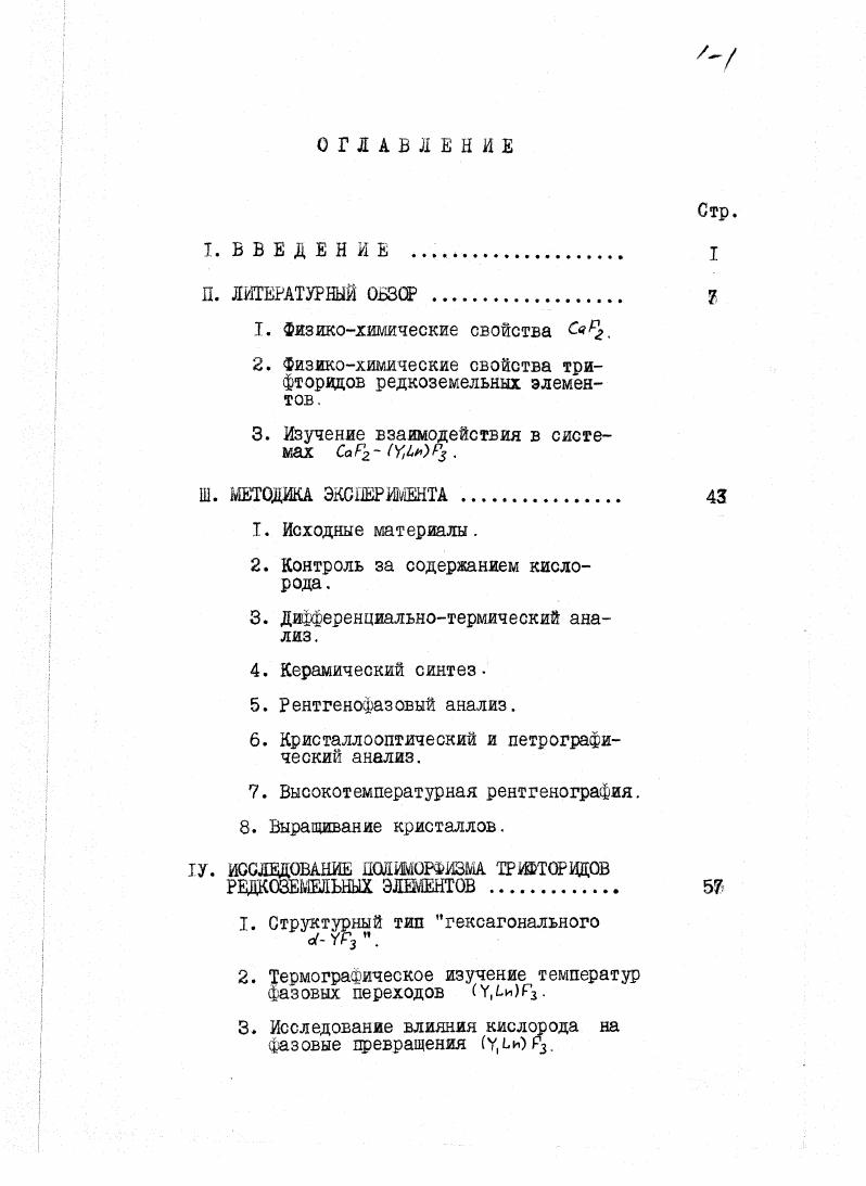 "медду которыми значительно превытет погрешности экспериментов