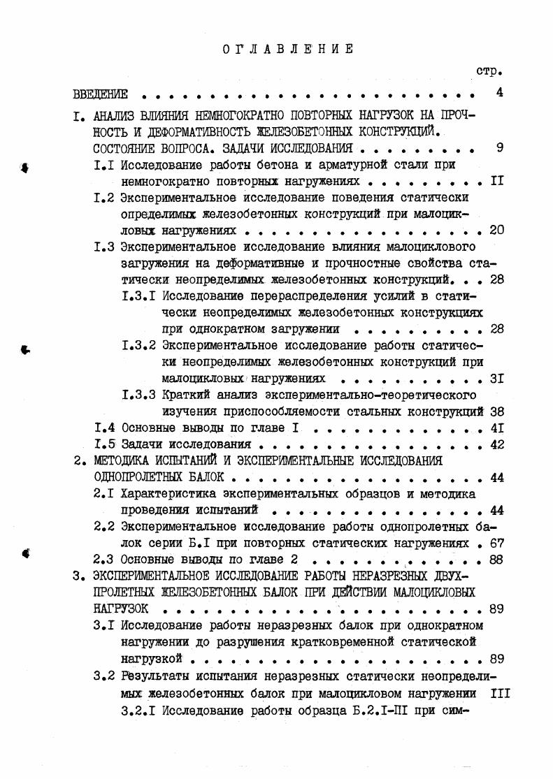 "кого строя во всех сферах лизни и деятельности людей.