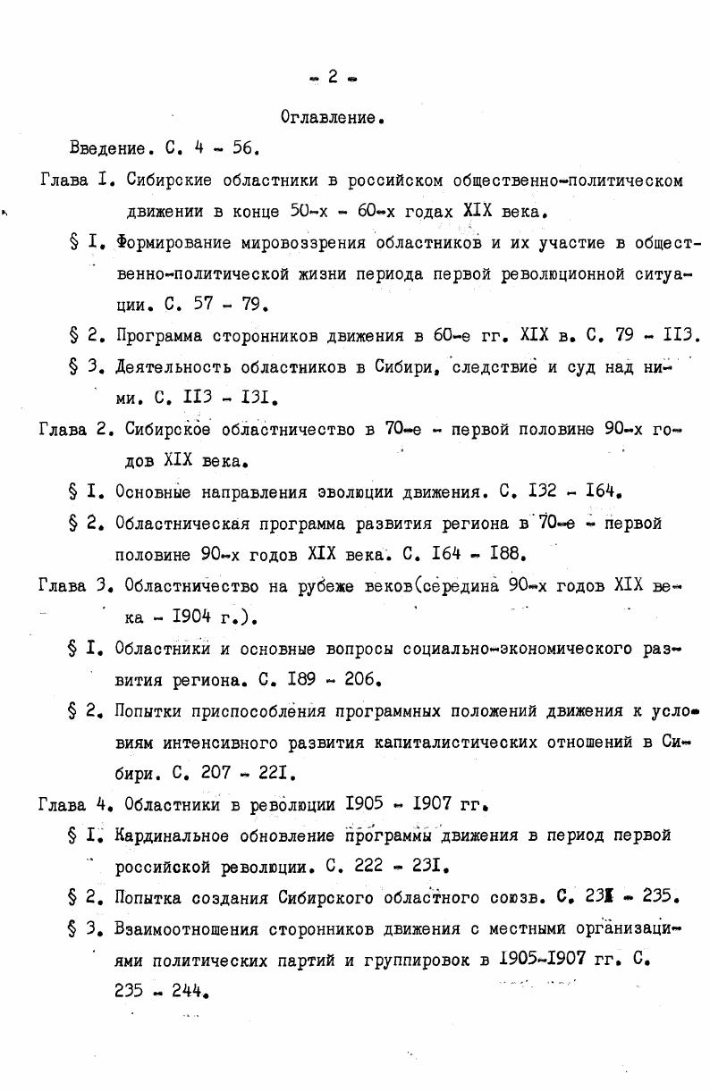 " 2. Программа сторонников движения в е гг. XIX в. С. 3.