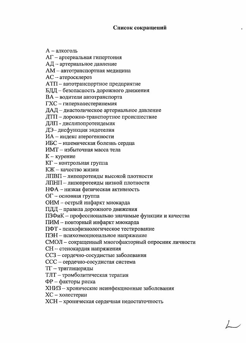 "работоспособность обзор литературы,.