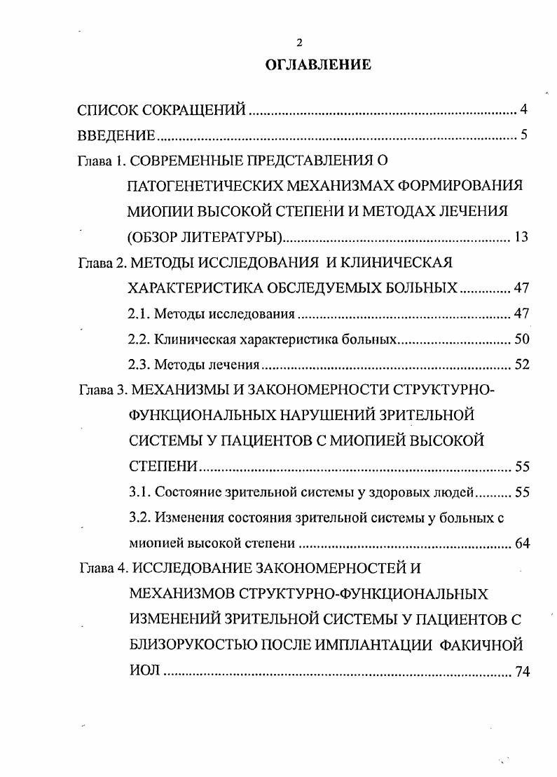 "Гласа 1. СОВРЕМЕННЫЕ ПРЕДСТАВЛЕНИЯ О