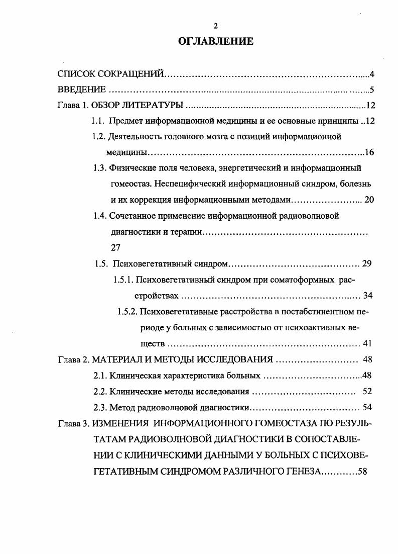 "1.1. Предмет информационной медицины и ее основные принципы 