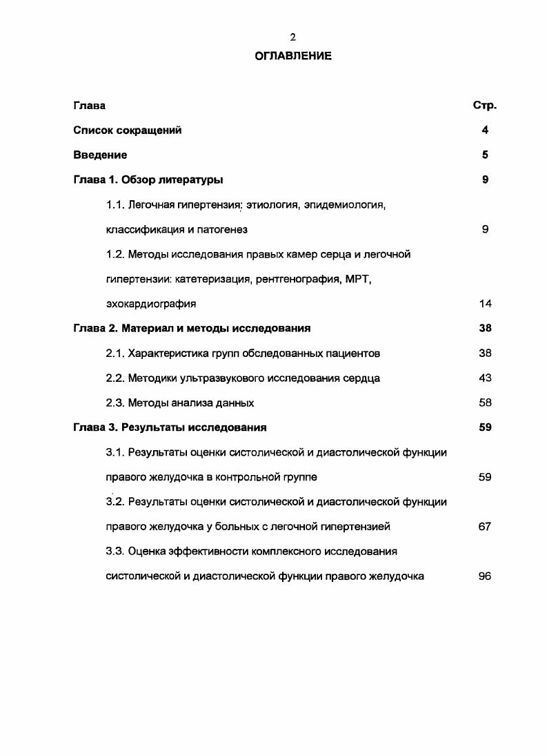 "Практические рекомендации Список литературы