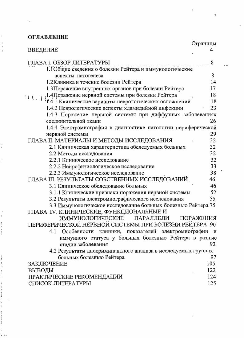 "служить компонентом патогенеза ряда иммунокомплесных аутоиммунных заболеваний Фрейдлин И. С.,, Лысенко ОЛЗ. БР. Кетлинский . Н.М. Лысенко О. В., . Лила А. М., ,Фрейдлин И. С.,. 
