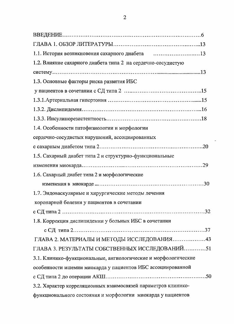 "ГЛАВА 4. ПРАКТИЧЕСКИЕ РЕКОМЕНДАЦИИ БИБЛИОГРАФИЧЕСКИЙ СПИСОК