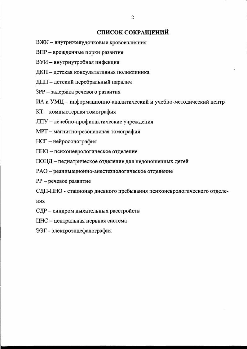 "рашнев, И. И. Евсюкова, Е. К. Торссва, И. А. Бараев, М. Л. Гинзбург, .