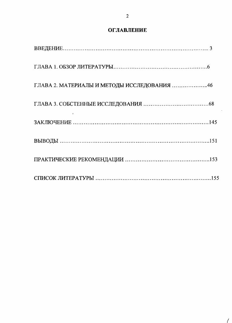 "Исследования, проведенные в клинической наркологии показывают, что употребление героина и морфина вызывает изменения гуморального и клеточного иммунитета у подопытных крыс. В эксперименте на животных показано, что хроническая интоксикация морфином может оказывать повреждающее воздействие на лимфоидные органы и клетки Т, Влимфоциты, ЕКК, фагоциты, что приводит к снижению резистентности организма к возбудителям инфекции и к иммуносупрессивным воздействиям. Однократное введение героина крысам вызывало дозозависимое угнетение функционального состояния иммунокомпетентных клеток, которое устранялось налтрсксоном. Отмечено угнетение пролиферации Т клеток при стимуляции коннавапином А КонА и Бетаклеток при стимуляции липополисахаридом ЛПС, снижением выработки Гамма интерферона и снижением цитотоксической активности ЕКК. Героин не оказывает влияния на относительное содержание субпопуляции Тклсток. СД 4, СД8ь, Бклеток СД, моноцитовмакрофагов и гранулоцитов. Прямое воздействие героина иммунокомпетентные клетки мышей приводило к снижению пролиферации Бклеток и выработке интерлейкина2 ИЛ2. У лиц, употребляющих героин, выявлено снижение пролиферативной активности лимфоцитов при стимуляции Ти Вклеточными митогенами. Потребителям героина характеризуются снижением активности ЕКК и повышением абсолютного содержания субпопуляций лимфоцитов СД4СДЗ, СД4СД8. У лиц, употребляющих героин внутривенно находили повышение уровня иммуноглобулина М и иммуноглобулина в и повышением концентрации ИК в крови. У лиц, принимающих кустарные препараты мака, наблюдается выраженный иммунодефицит по Тклеточному типу. 