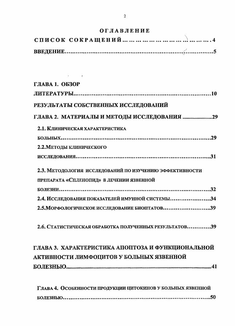 "РЕЗУЛЬТАТЫ СОБСТВЕННЫХ ИССЛЕДОВАНИЙ