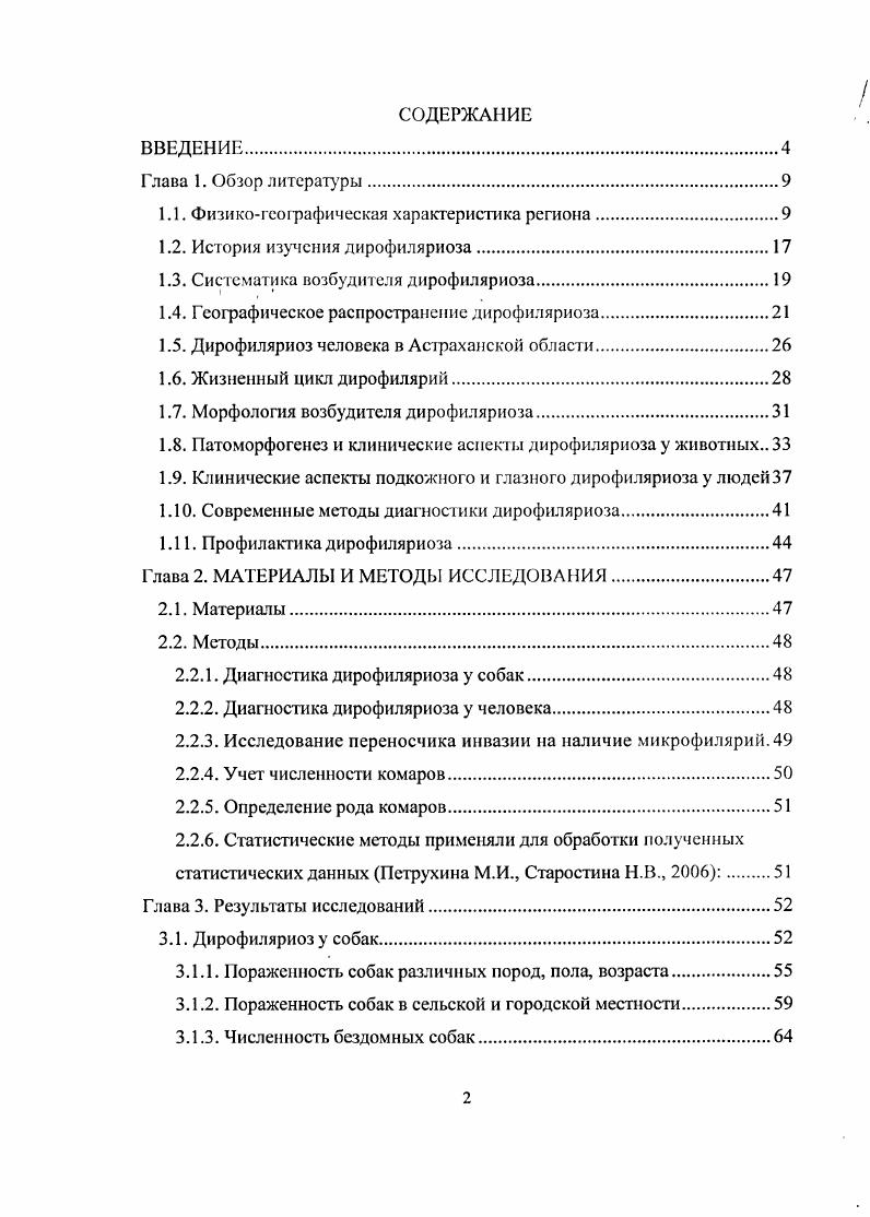 "1.1. Физикогеографическая характеристика региона.