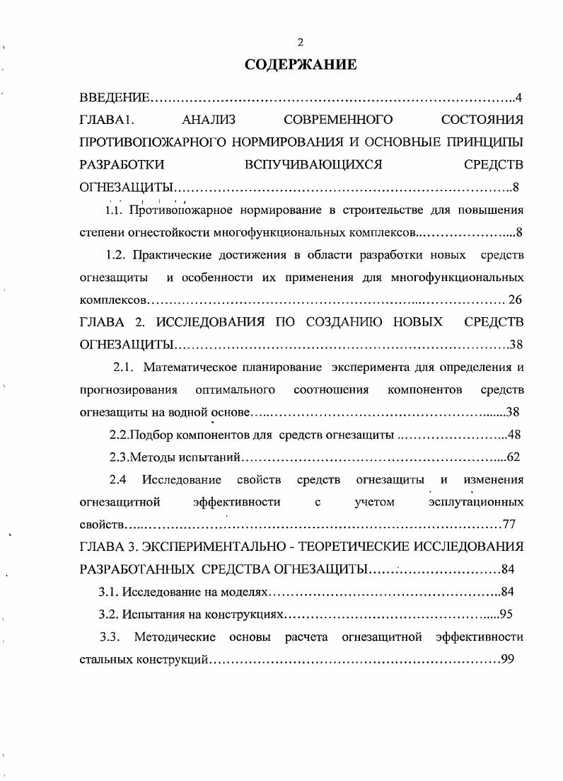 "ГЛАВА 1. АНАЛИЗ СОВРЕМЕННОГО СОСТОЯНИЯ
