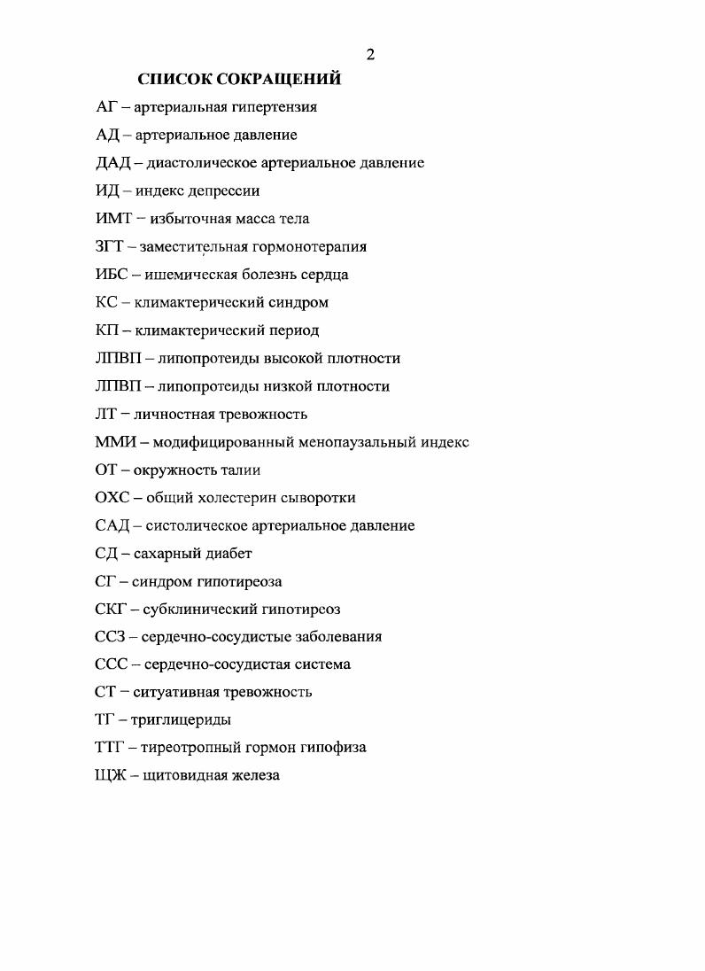 "1.1. Артериальная гипертензия общие вопросы 