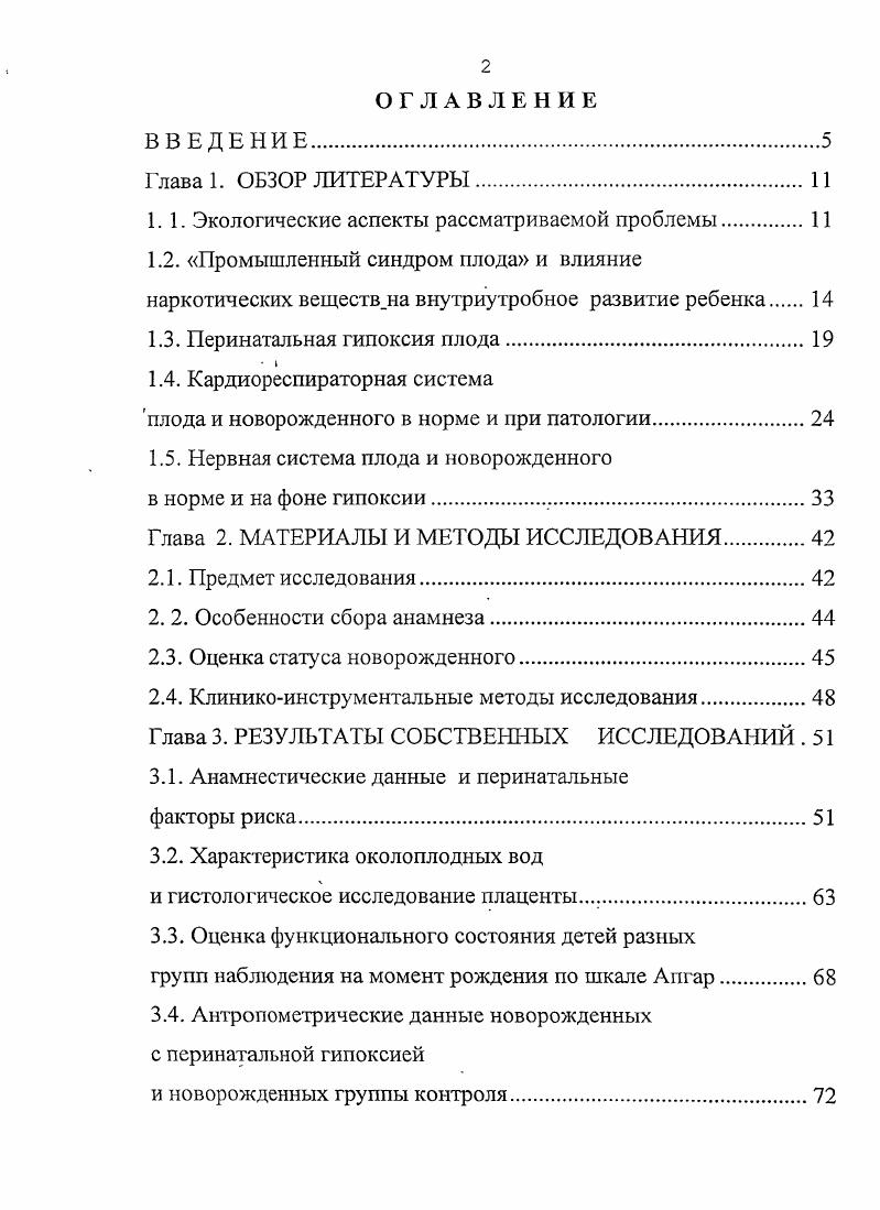 "1.1. Экологические аспекты рассматриваемой проблемы