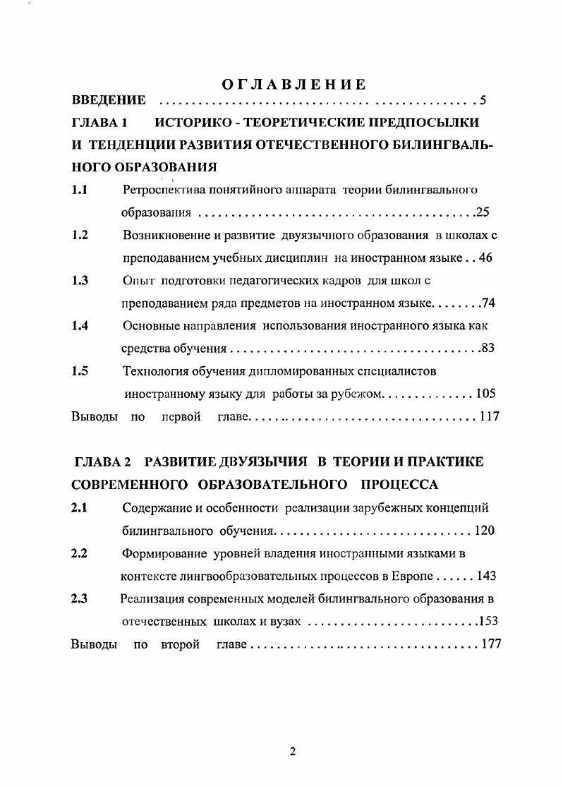 "ГЛАВА 1 ИСТОРИКО  ТЕОРЕТИЧЕСКИЕ ПРЕДПОСЫЛКИ