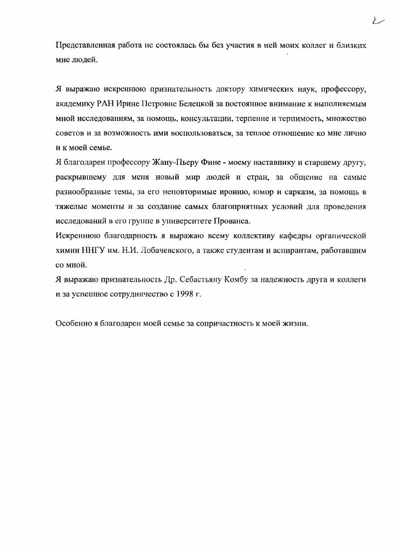 "Глава 1 Современные синтетические подходы к созданию АгС, АгО и
