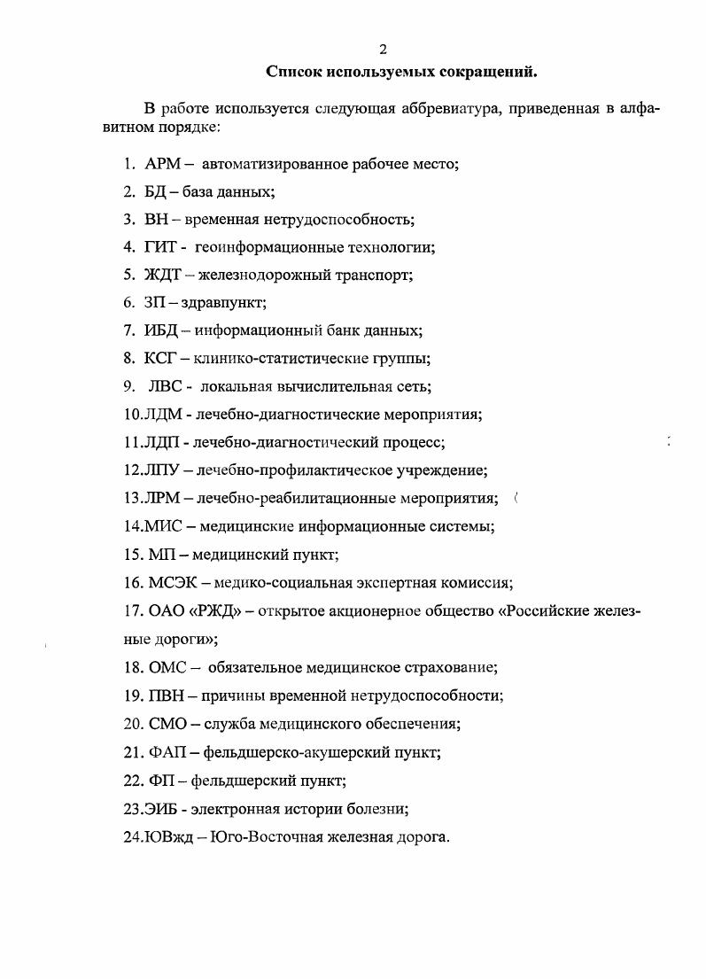 "ГЛАВА I. АНАЛИТИЧЕСКИЙ ОБЗОР, ПОСТАНОВКА ЦЕЛИ И ЗАДАЧ ИССЛЕДОВАНИЯ.