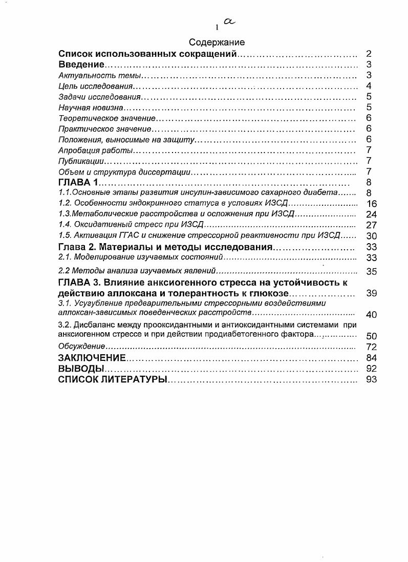 "Апробация работы. 