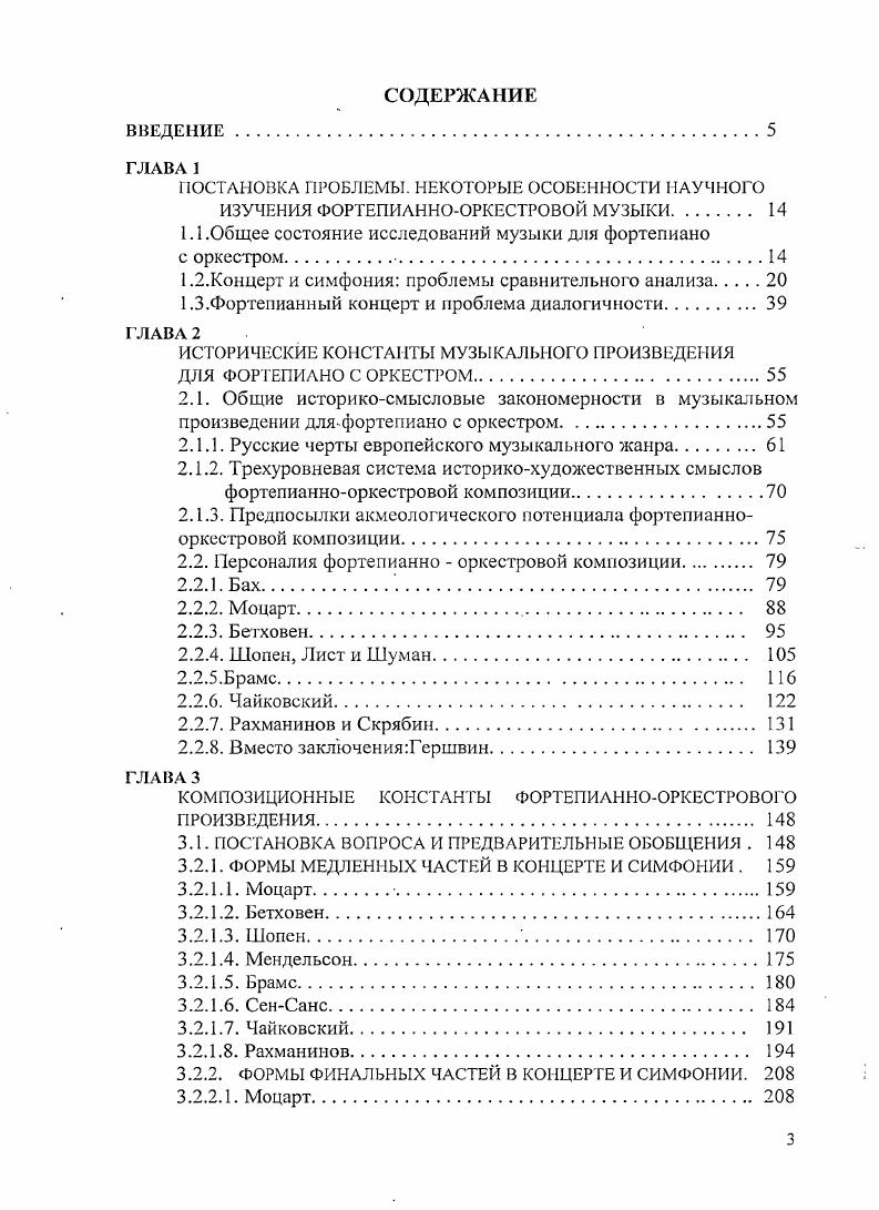 "ПОСТАНОВКА ПРОБЛЕМЫ. НЕКОТОРЫЕ ОСОБЕННОСТИ НАУЧНОГО