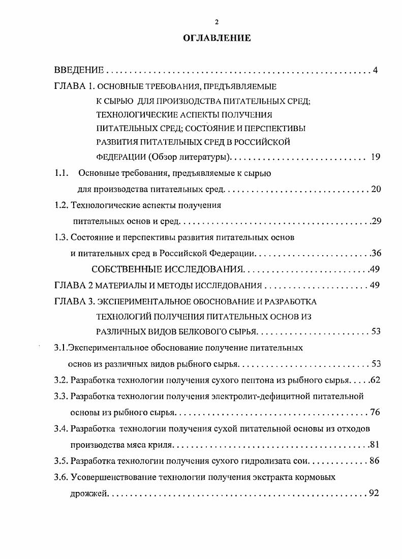 "ГЛАВА 1. ОСНОВНЫЕ ТРЕБОВАНИЯ, ПРЕДЪЯВЛЯЕМЫЕ