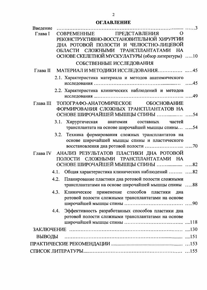 "Глава I СОВРЕМЕННЫЕ ПРЕДСТАВЛЕНИЯ О
